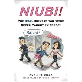 Niubi- The Real Chinese You Were Never Taught in School 下载