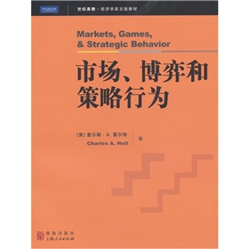 市场、博弈和战略行为 下载