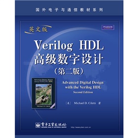 国外电子与通信教材系列：Verilog HDL高级数字设计 下载