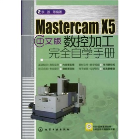 Mastercam X5中文版数控加工完全自学手册