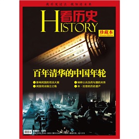 看历史：百年清华的中国年轮