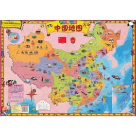  我的第一张中国地图 》》 下载