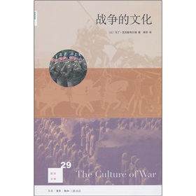 战争的文化 下载