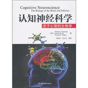 认知神经科学：关于心智的生物学 下载