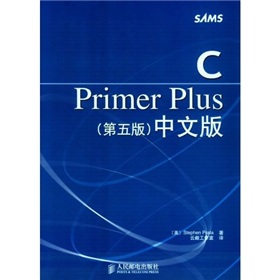 C Primer Plus》 下载