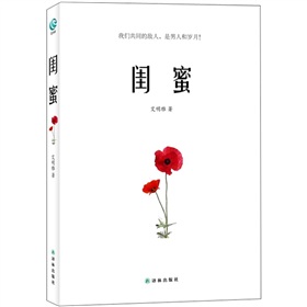 闺蜜 下载