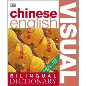 Chinese-English Visual Bilingual Dictionary 下载