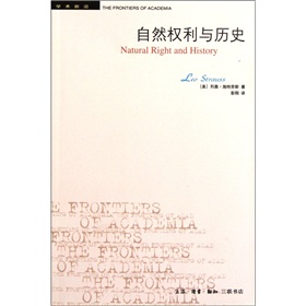 自然权利与历史