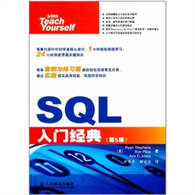 SQL入门经典 下载