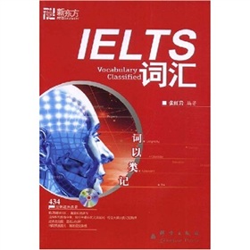 新东方·新东方大愚英语学习丛书：IELTS词汇，词以类记 下载