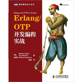 Erlang/OTP并发编程实战 下载