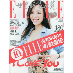 ELLE世界时装之苑2012年12期 下载