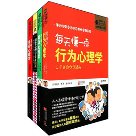 每天懂一点行为心理学+每天懂一点色彩心理学+每天懂点好玩心理学 下载