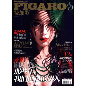 费加罗FIGARO 下载