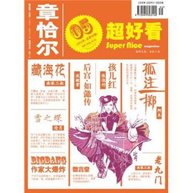 超好看2012.05刊 下载