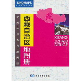 2012中国分省系列地图册：西藏自治区地图册