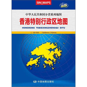 2012香港特别行政区地图(加盒) 下载