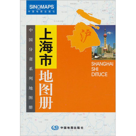 2012上海市地图册