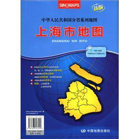 2012新版·中华人民共和国分省系列地图：上海市地图 下载