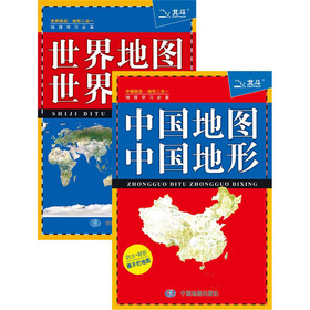中国地图、地形+世界地图、地形