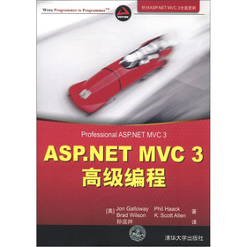 ASP.NET MVC 3 高级编程 下载