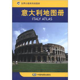 世界分国系列地图册：意大利地图册 下载
