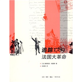 追踪1789法国大革命 下载