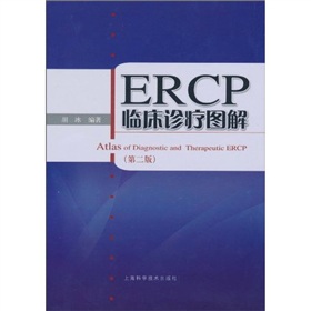 ERCP临床诊疗图解 下载