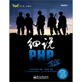 细说PHP 下载