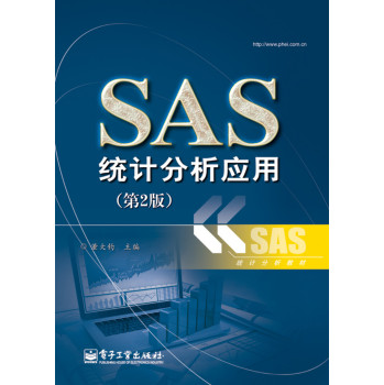 SAS统计分析应用（第2版） 下载