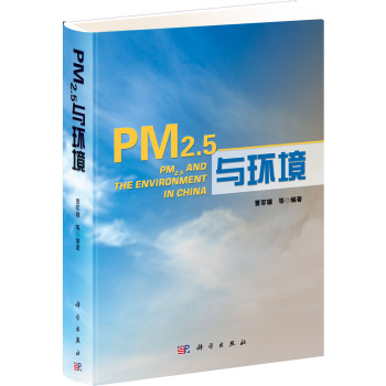 PM2.5与环境 下载