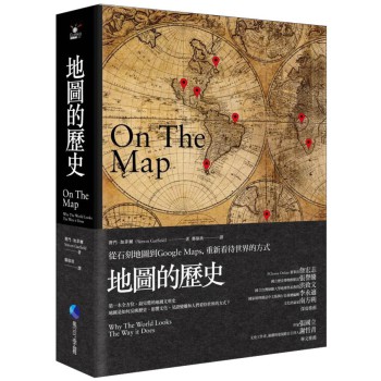 地圖的歷史：從石刻地圖到Google Maps，重新看待世界的方式