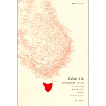 精典文库/致命的海滩：澳大利亚流犯流放史（1787～1868） 下载