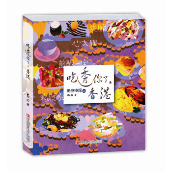 美食侦探系列：吃透你了，香港 下载