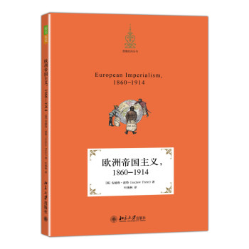 欧洲帝国主义，1860-1914 下载