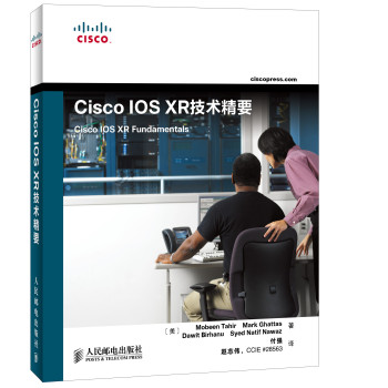 Cisco IOS XR技术精要 下载