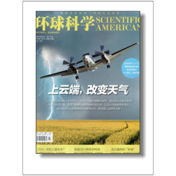 环球科学（2014年7月号） 下载