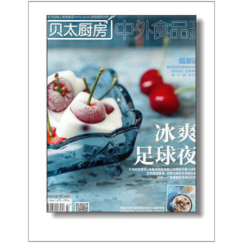 中外食品工业（原贝太厨房）（2014年7月号） 下载