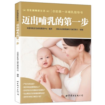 迈出哺乳的第一步 下载