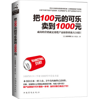 把100元的可乐卖到1000元 下载