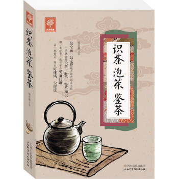 识茶 泡茶 鉴茶 下载