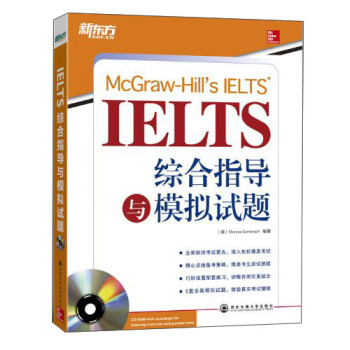 新东方：IELTS综合指导与模拟试题（附CD-ROM光盘1张） 下载