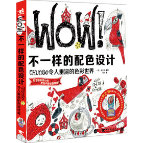 WOW!不一样的配色设计：Chunso令人垂涎的色彩世界（附赠1张素材光盘+10张精美卡片） 下载