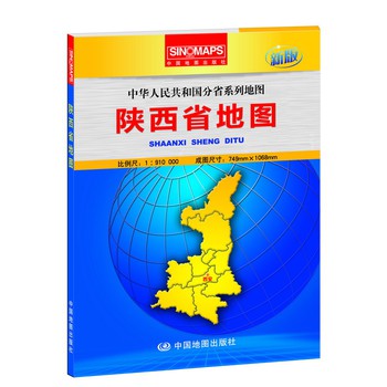 中华人民共和国分省系列地图：陕西省地图（盒装折叠版并　新版） 下载