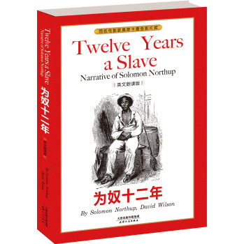 为奴十二年·TWELVE YEARS A SLAVE（英文朗读版）