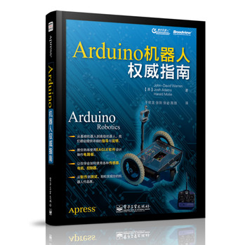 Arduino 机器人权威指南 下载