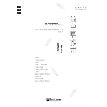 简单冥想术：激活你的潜在创造力 下载