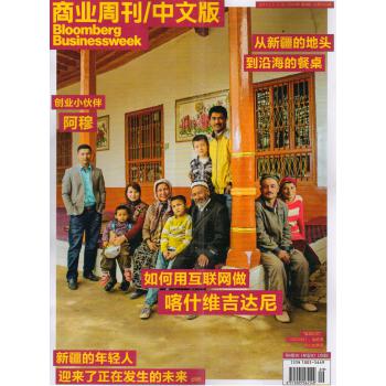 商业周刊中文版（2014年第9期） 下载