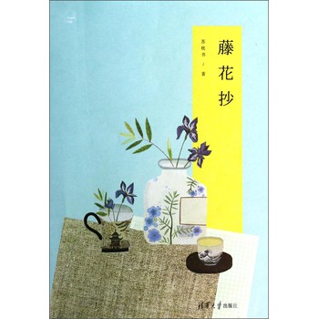 下午茶：藤花抄 下载