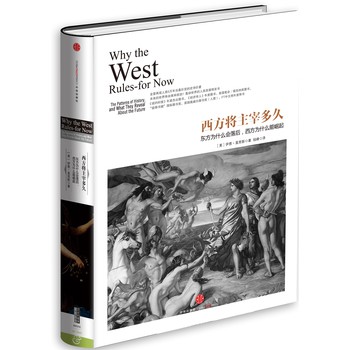 西方将主宰多久：东方为什么会落后，西方为什么能崛起 下载